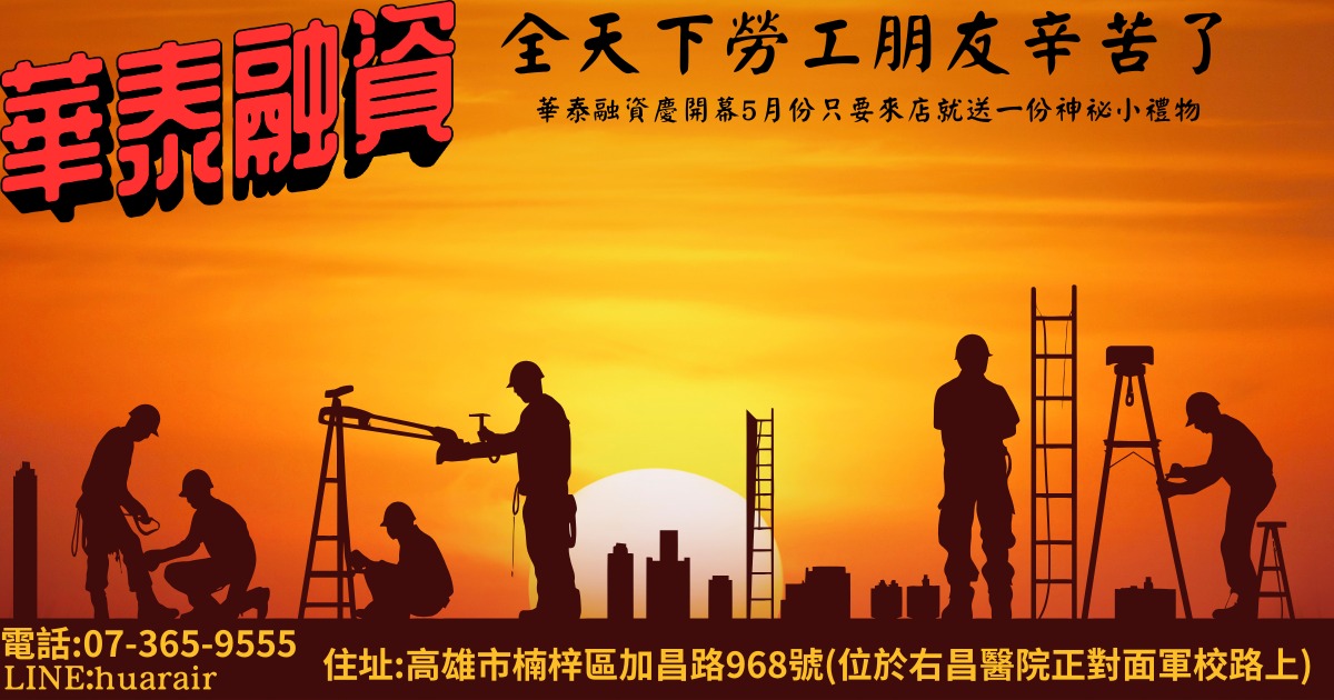 五一勞動節快樂
